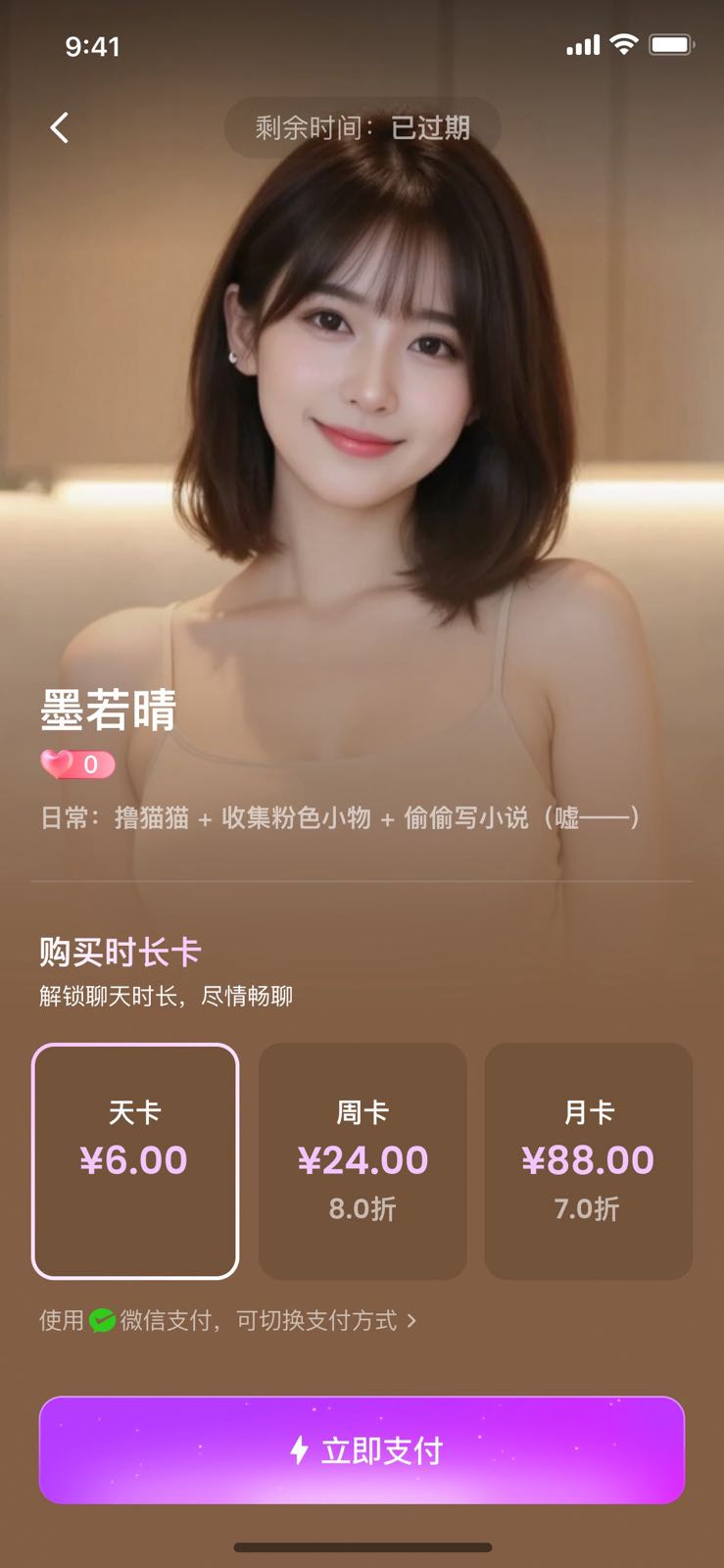 Lumini mobile app screenshot 3